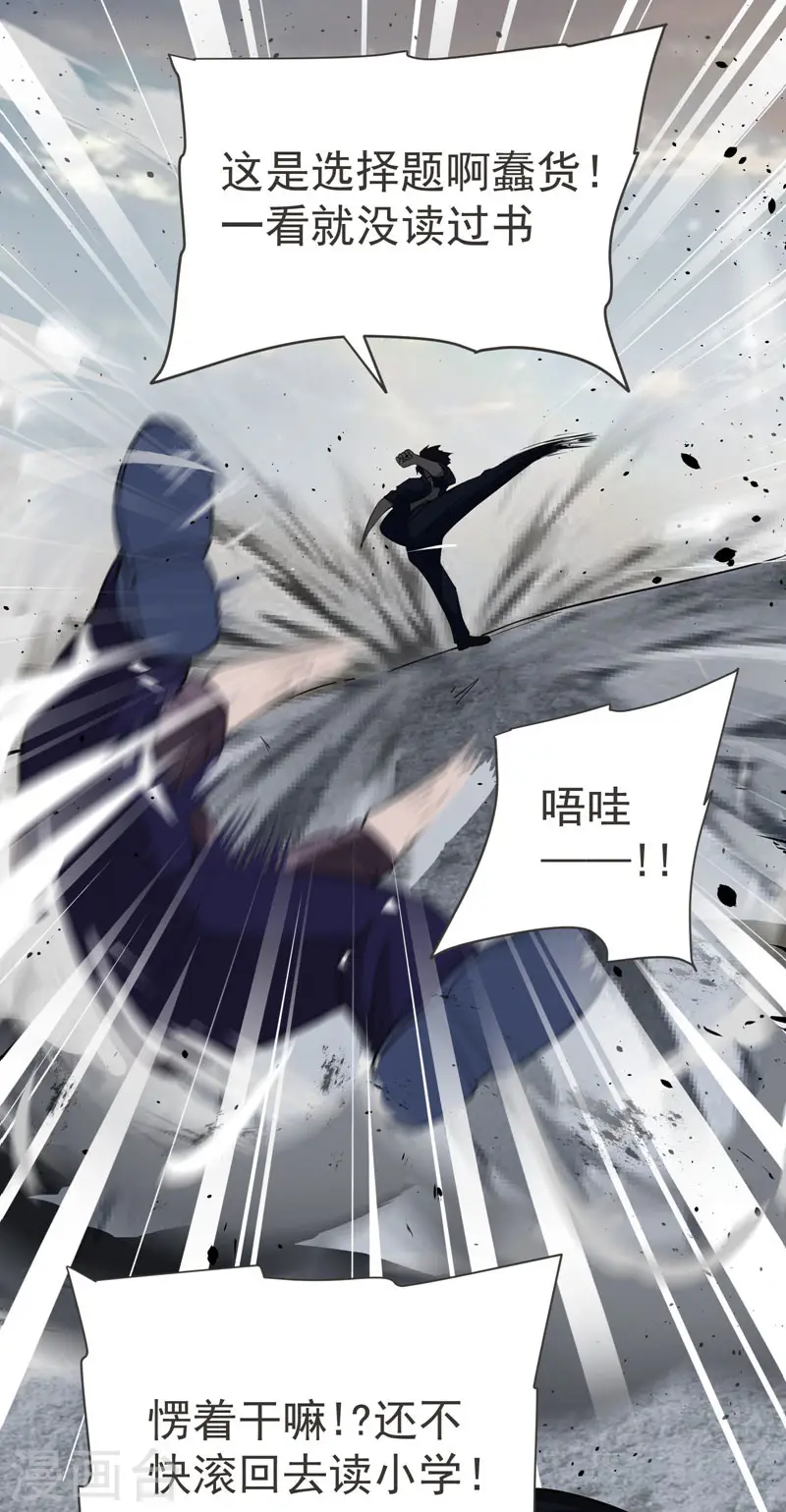第69话 这什么神仙学生？19