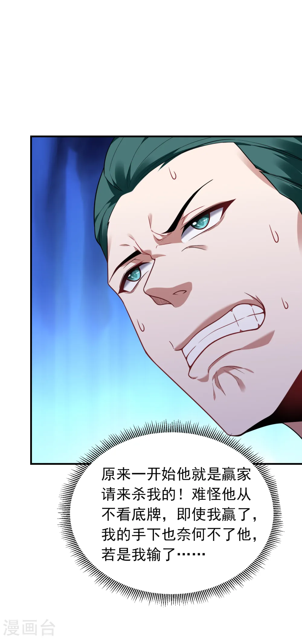 第223话 赌的不就是刺激么？18