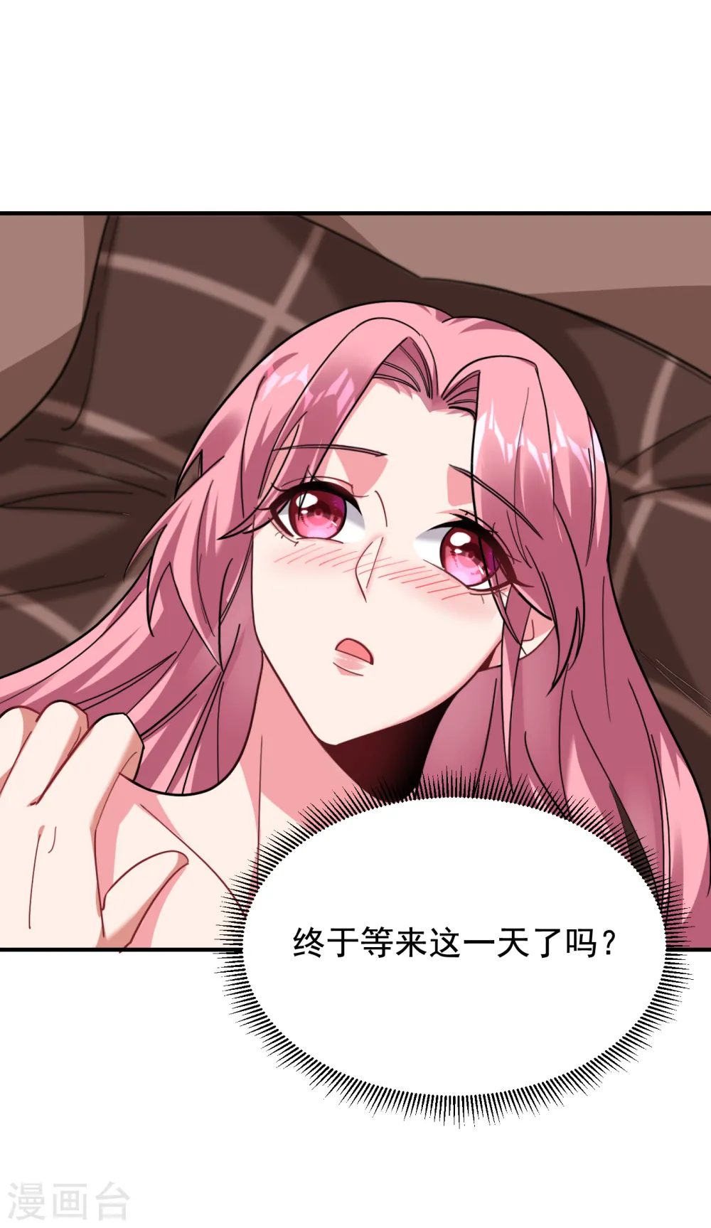 第218话 最难消受美人恩啊！7