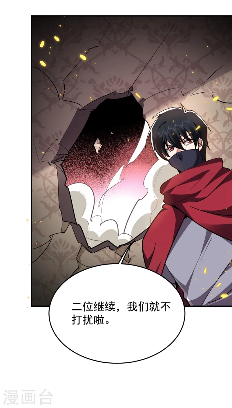第191话 好像有点过火了…18