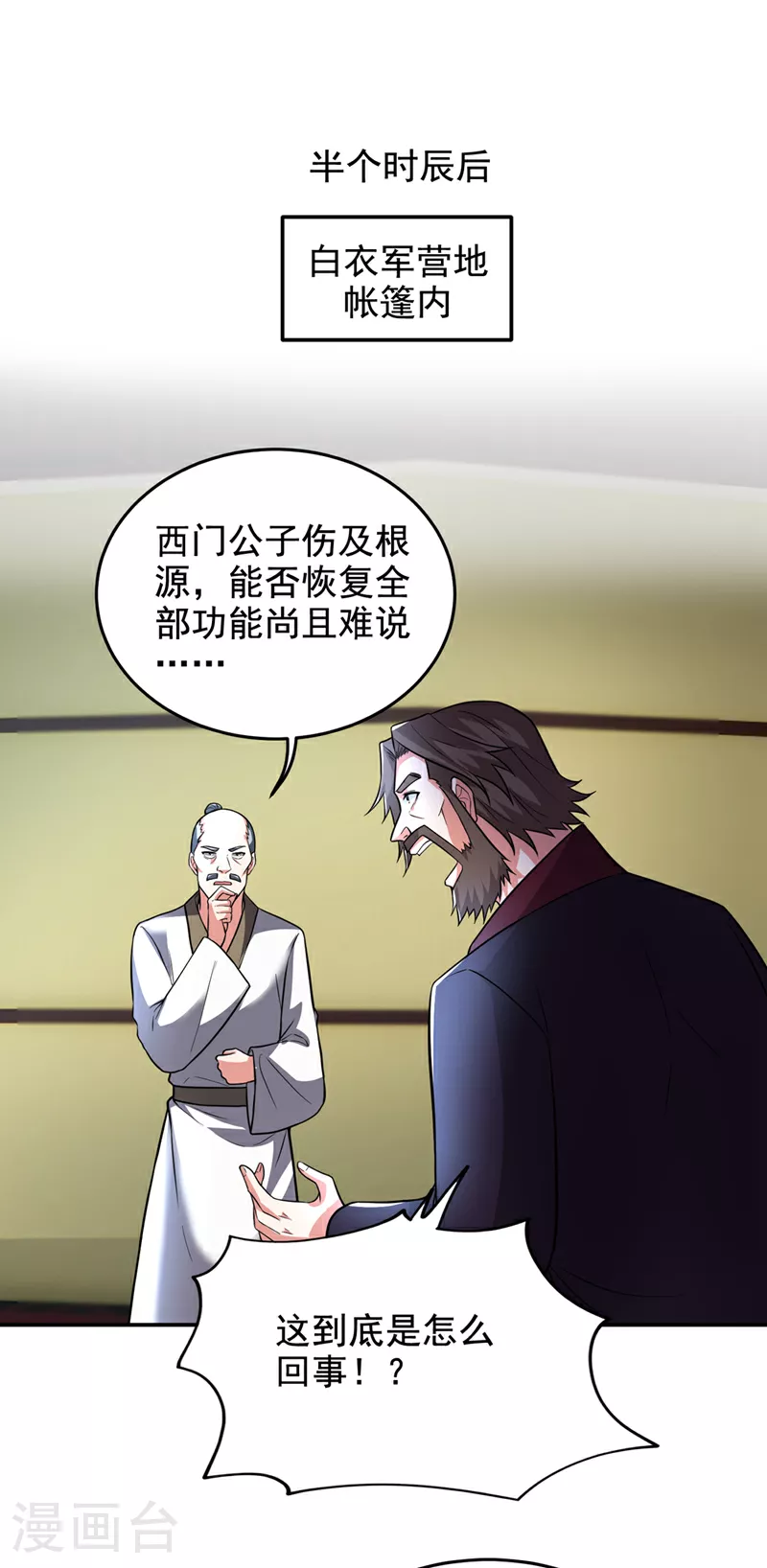 第425话 九号秘境通行令符？0