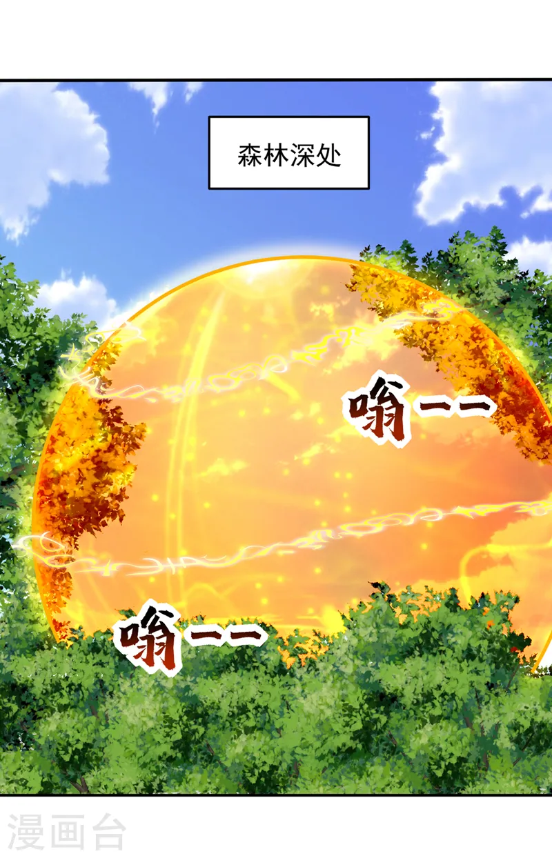 第388话 你要跟我做交易？11
