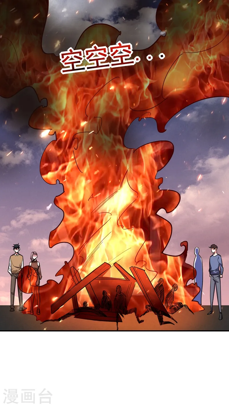 第175话 拿我想要的东西来换3
