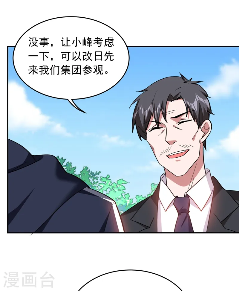 第116话 206号房的神秘客人22