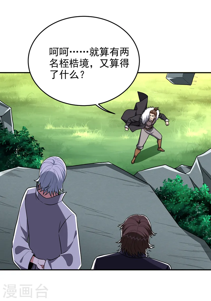 第337话 打他个措手不及！27