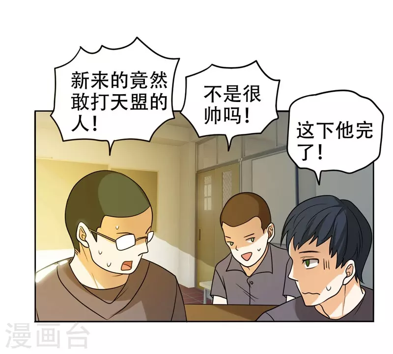 第4话 强压地头蛇20