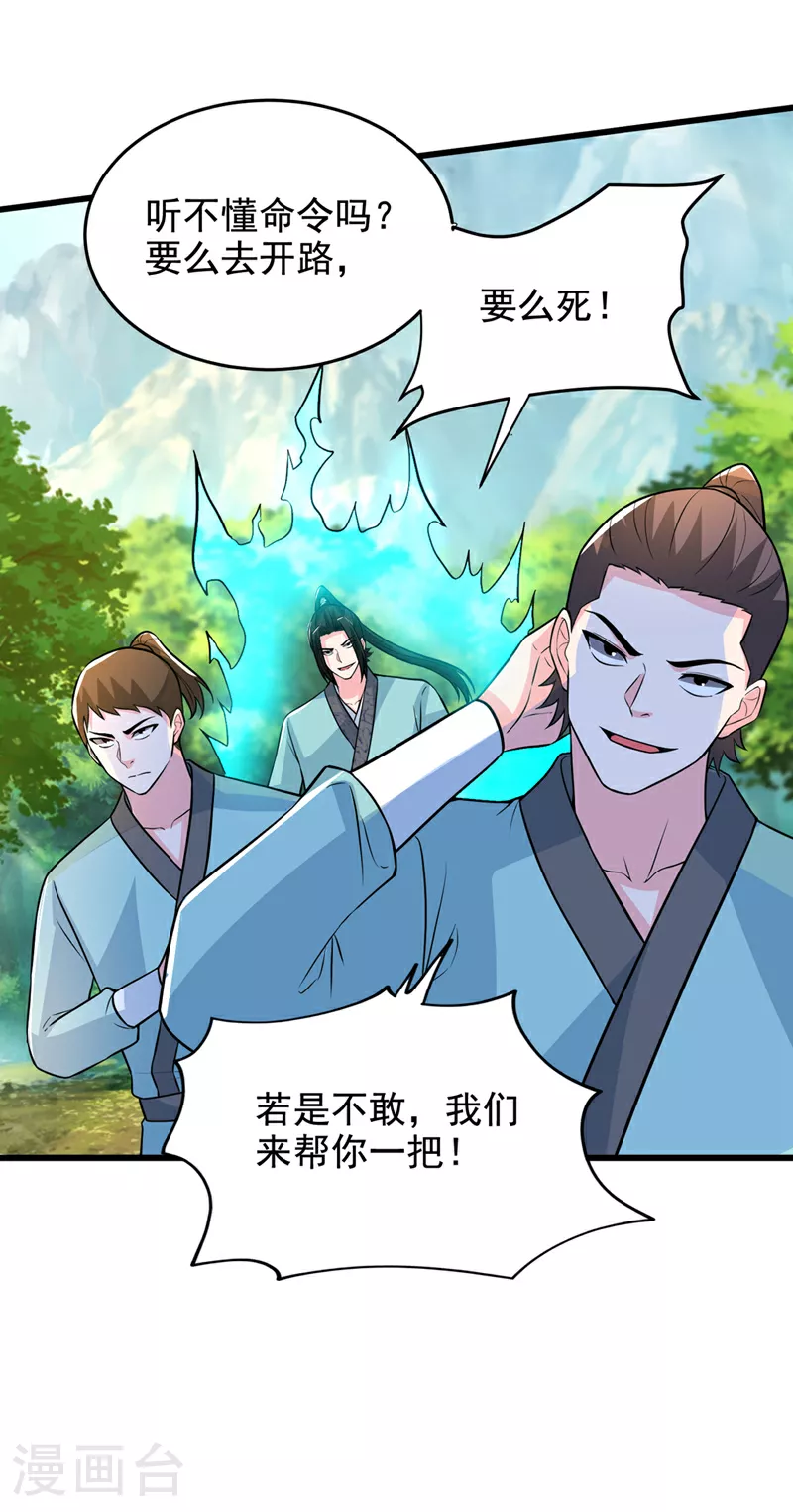第428话 这畜生，本性暴露了29