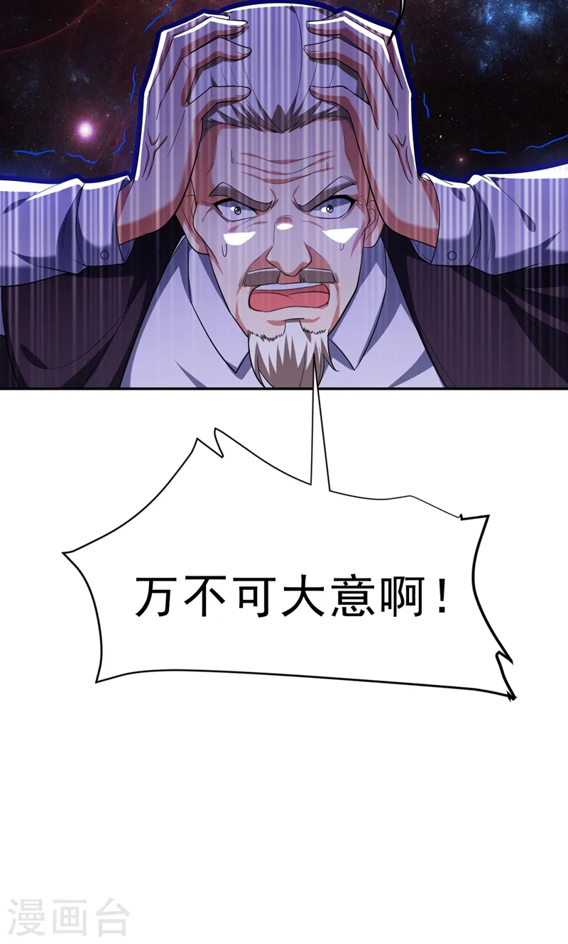第109话 讨伐武者败类，罗峰！34