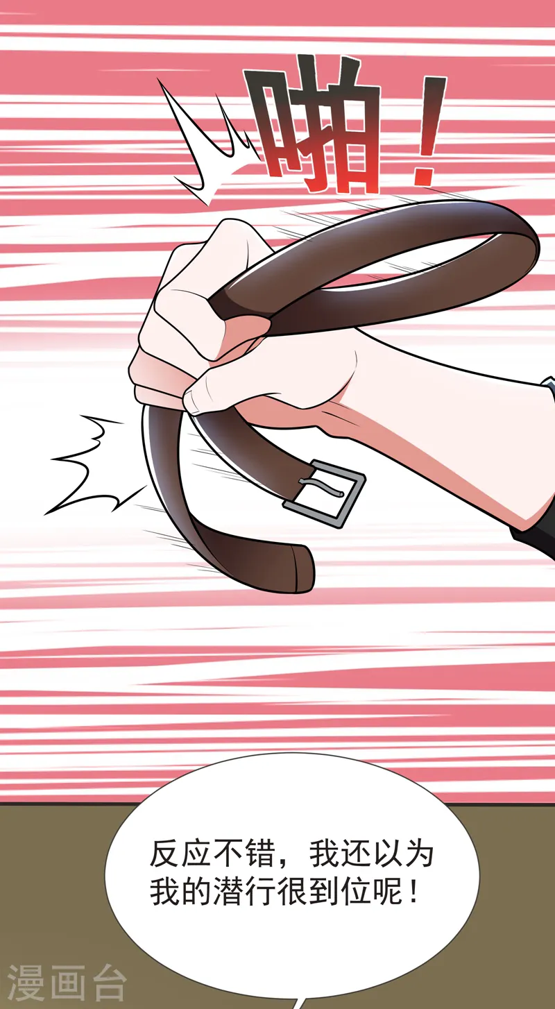 第79话 想拼杀气？你还嫩！10