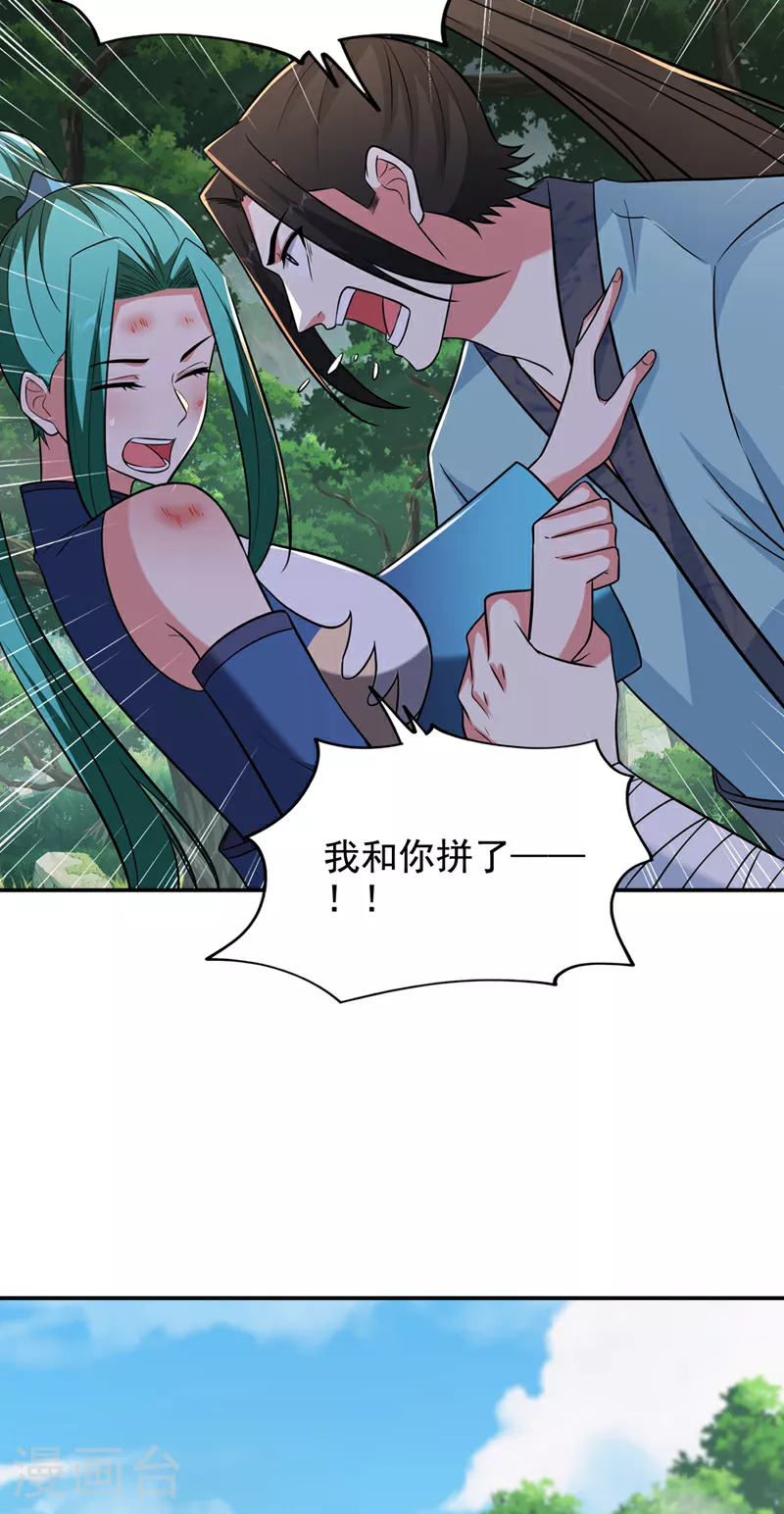 第424话 你的“夫君”来了！14