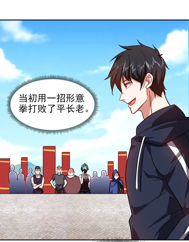第133话 是我赢了9