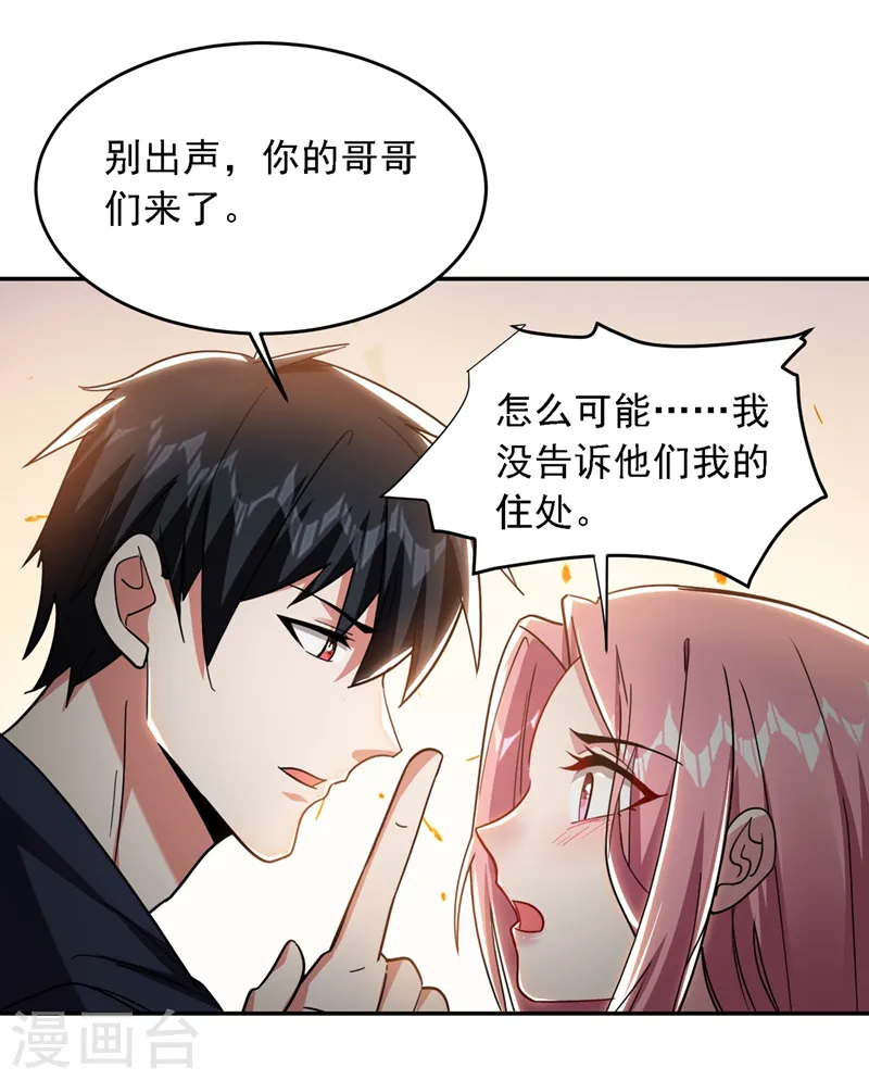 第125话 共同对抗英雄会10
