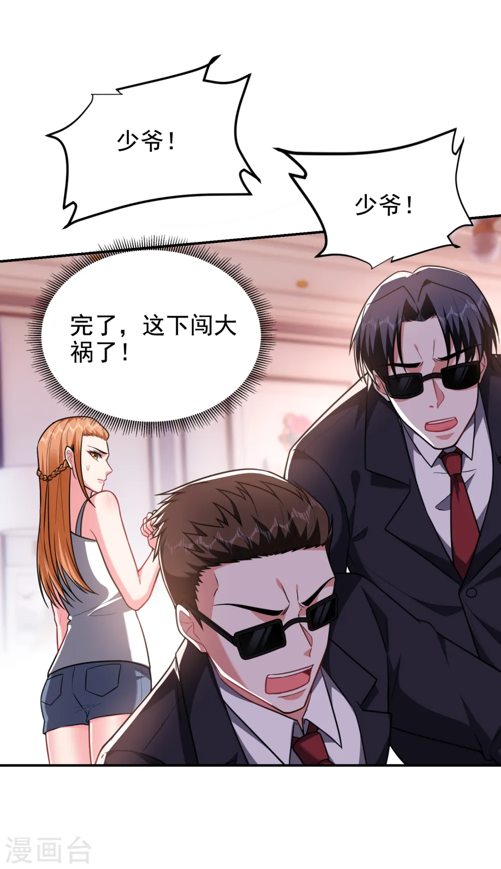 第251话 这下闯大祸了！21