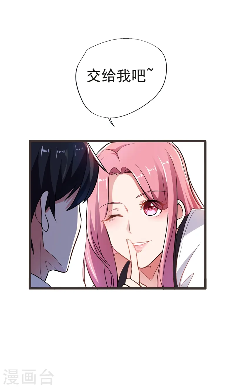 第95话 等我一分钟8