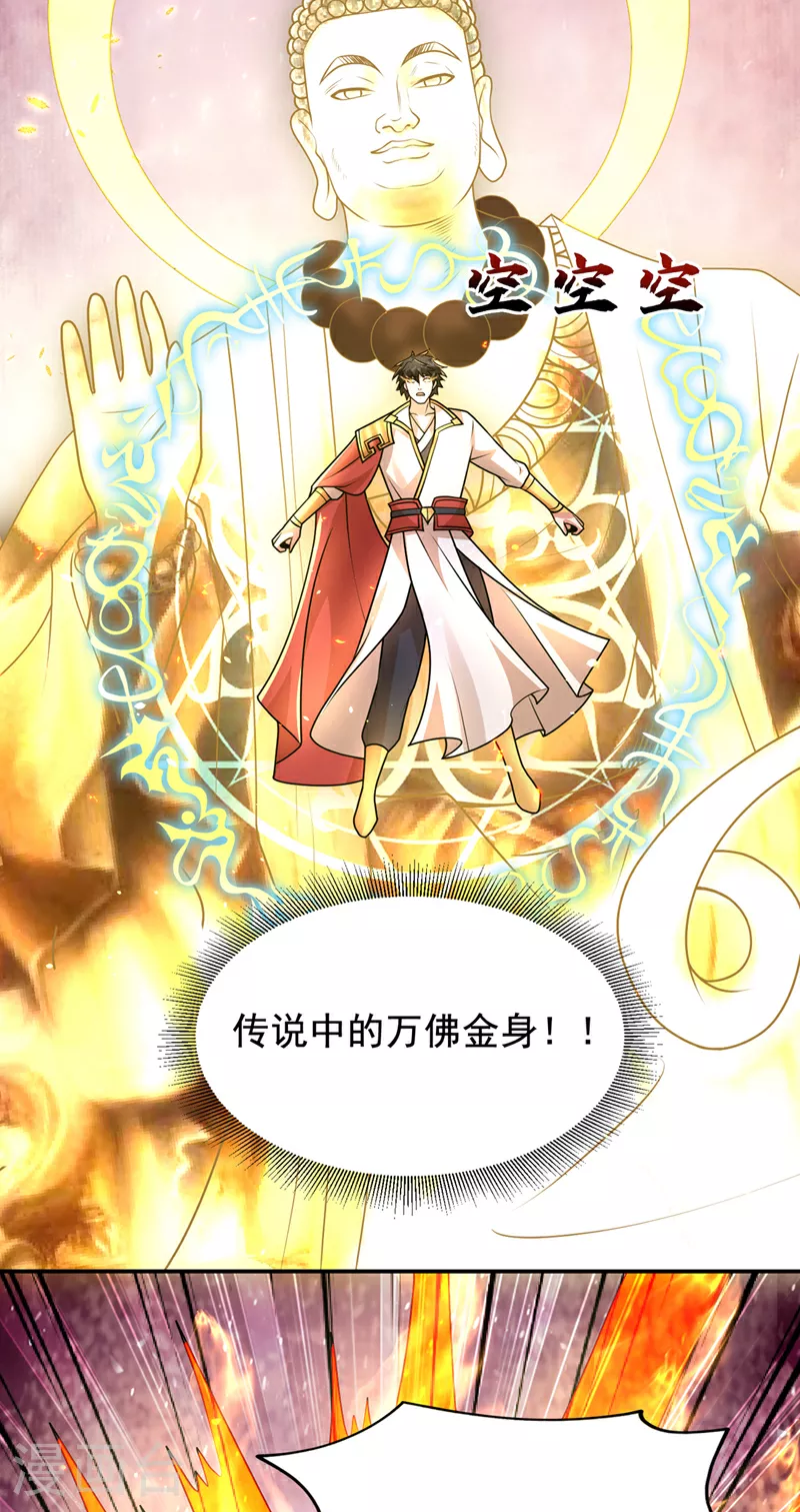 第435话 那里就是阵法中心？7