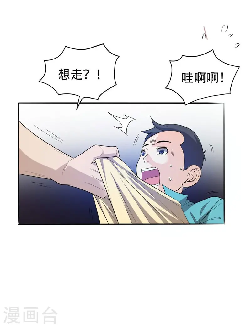 第6话 惩治恶徒8