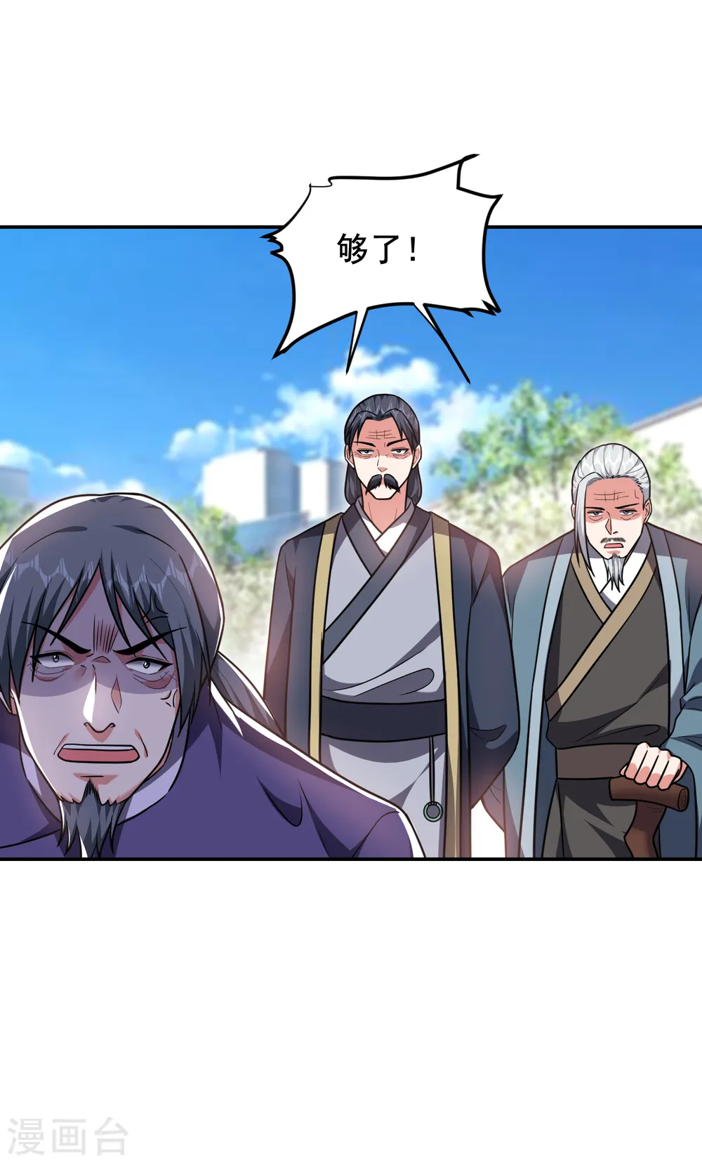 第254话 你们一个都别想走！17