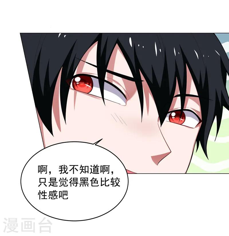 第73话 黑色比较性感~1
