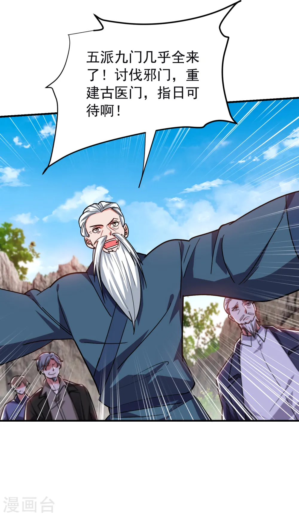 第210话 归顺残墨者不杀！2