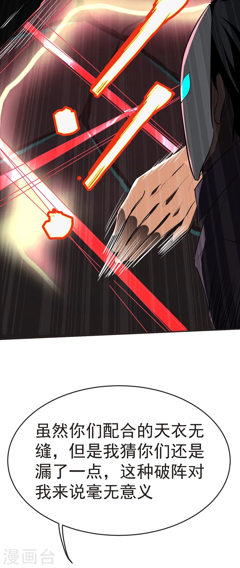 第100话 死亡五环阵！32