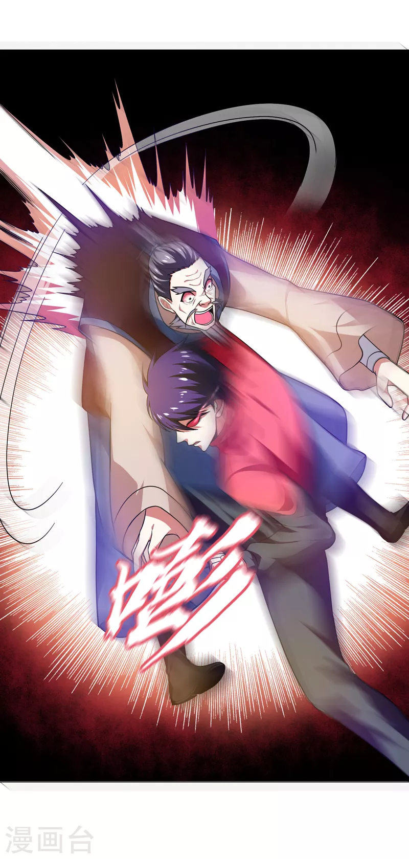 第52话 还装X，我不要面子的？1