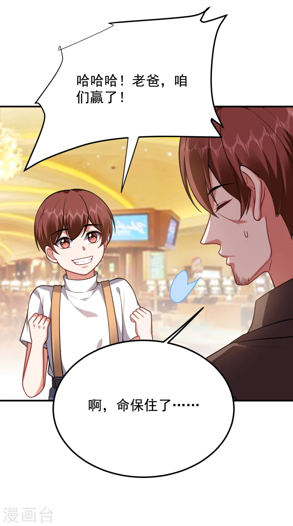 第223话 赌的不就是刺激么？25