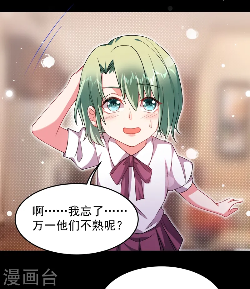 第144话 魔刀郑屠25