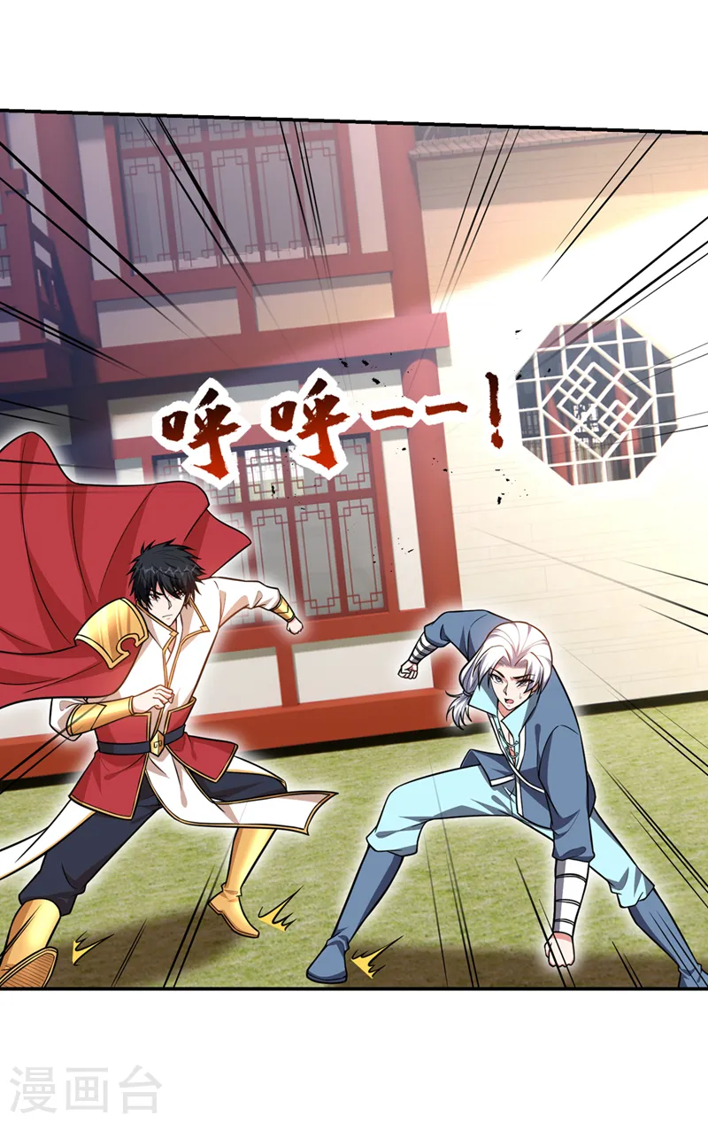 第371话 你只是一头畜生！30