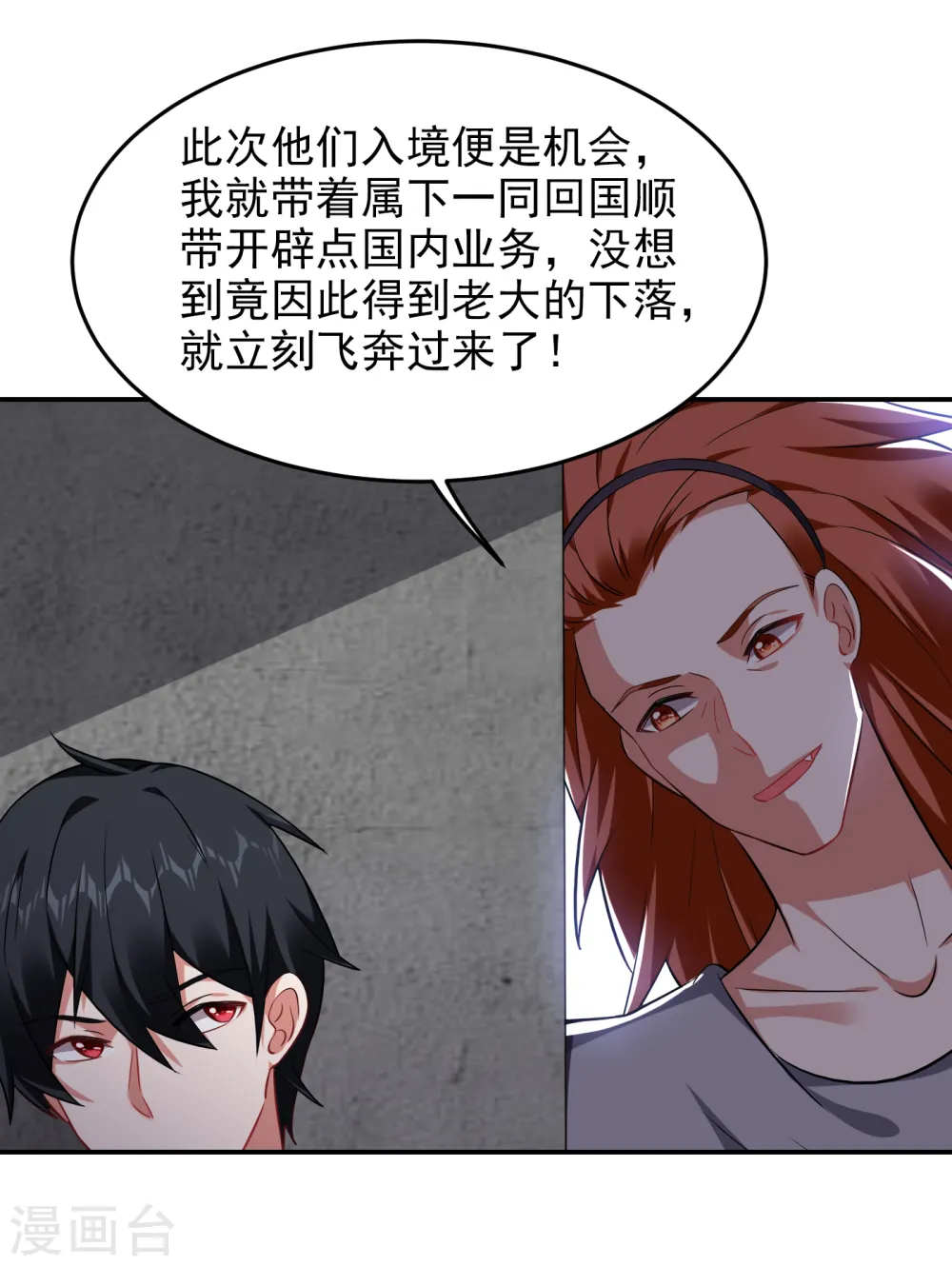 第160话 直男就是不开窍3