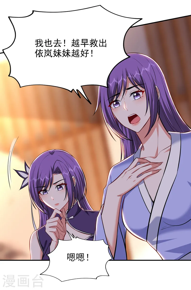 第381话 这是什么东西？！31