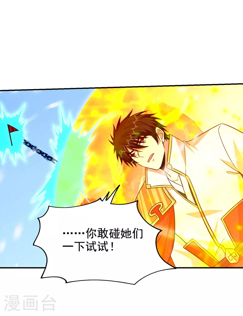 第419话 你能就几个？2
