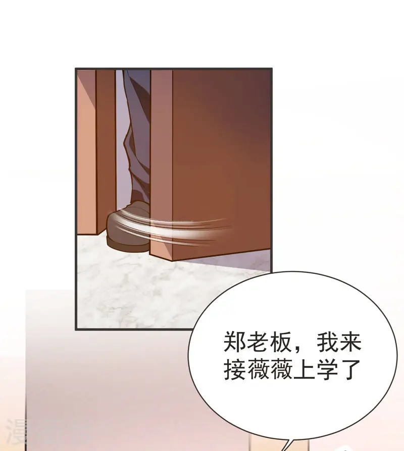 第70话 薇薇有危险！1
