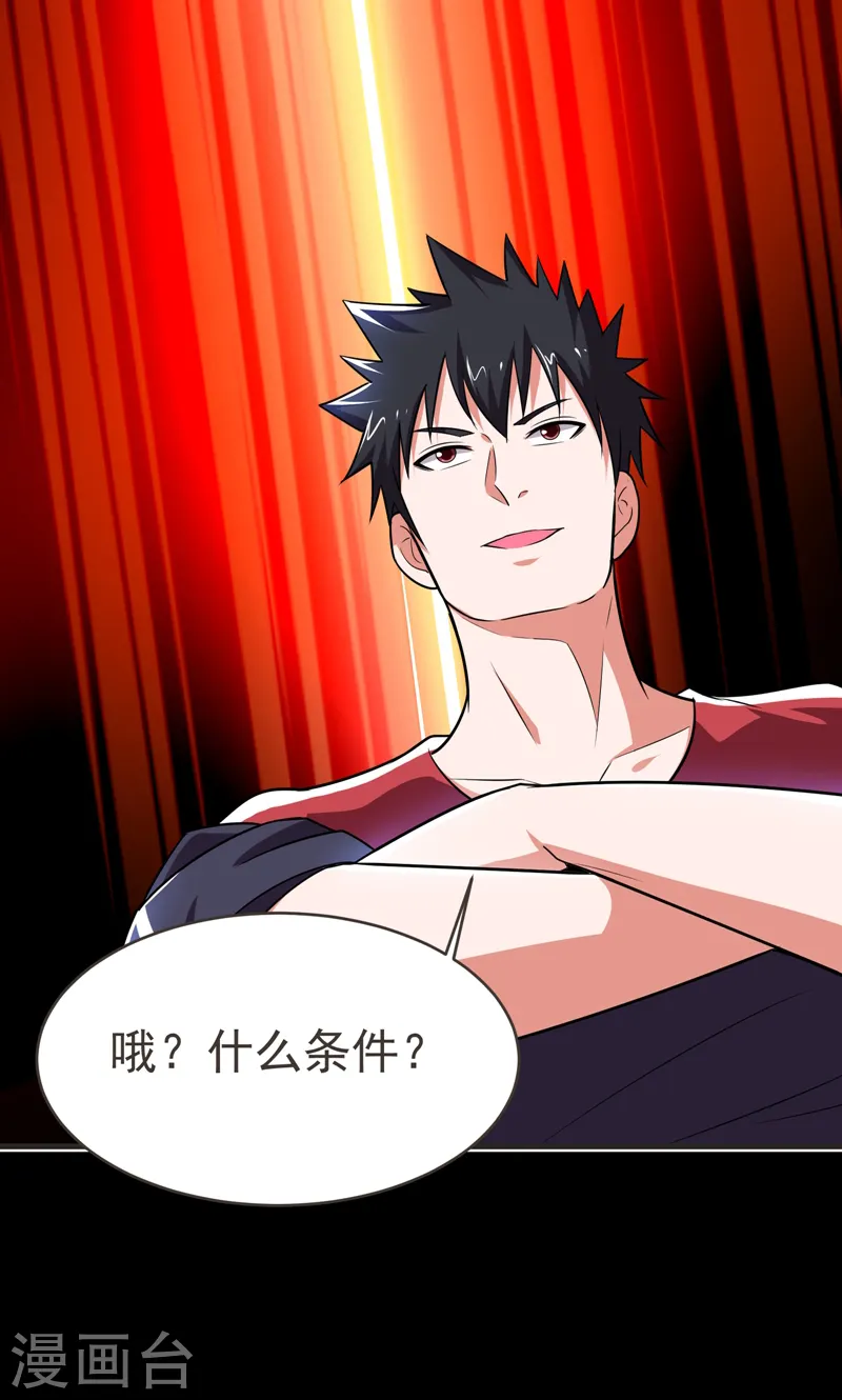 第84话 狗说的话我也要听？9