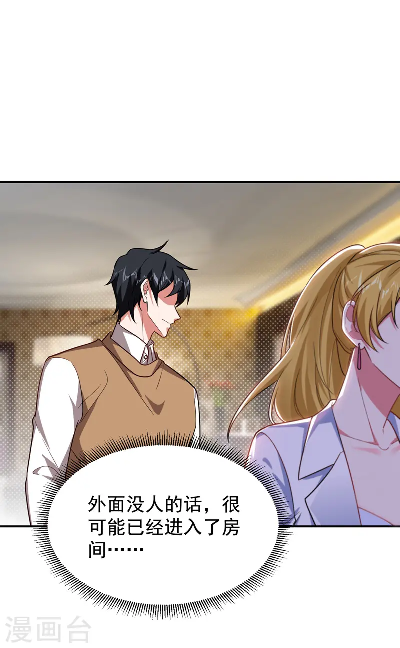 第185话 真的要进我的房间吗？9