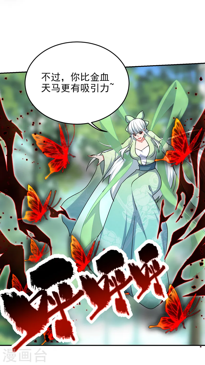 第391话 哇靠，这么毒？！0
