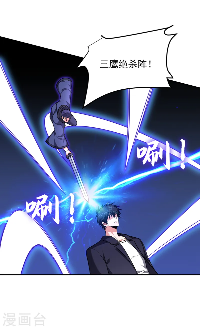 第282话 有本事就来杀我！28