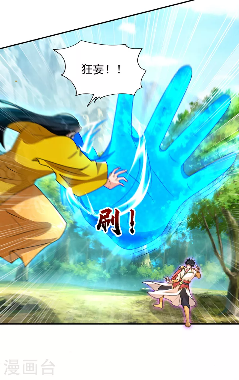 第440话 你也不过如此！8
