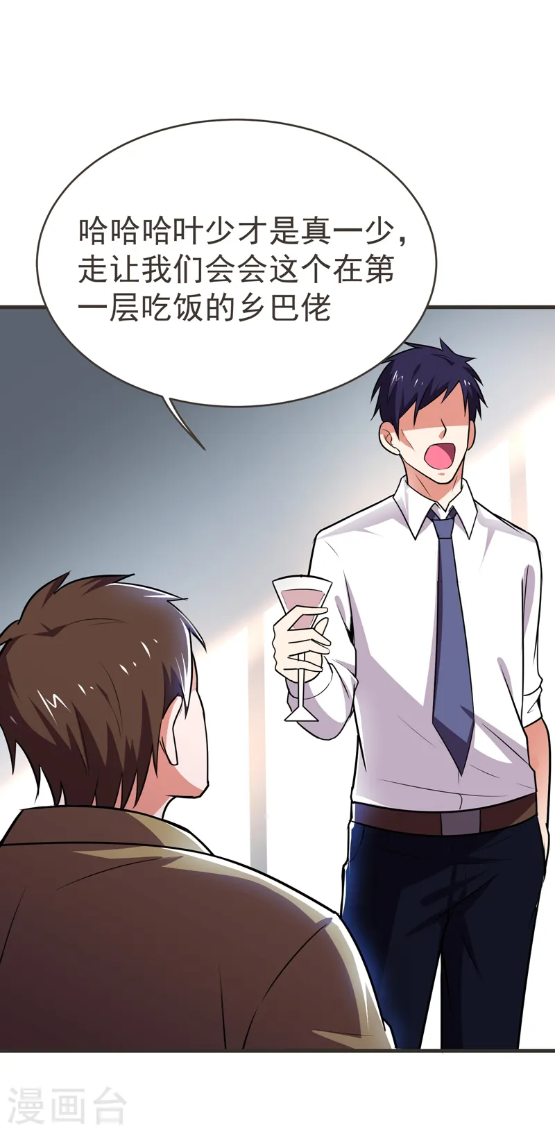 第83话 紫荆第一少的挑衅28