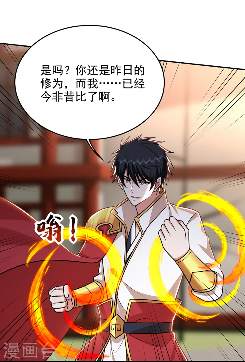 第370话 这就是遮天神雕？34