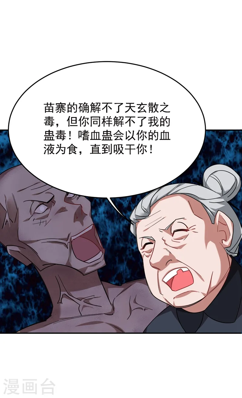 第165话 交出解药！31