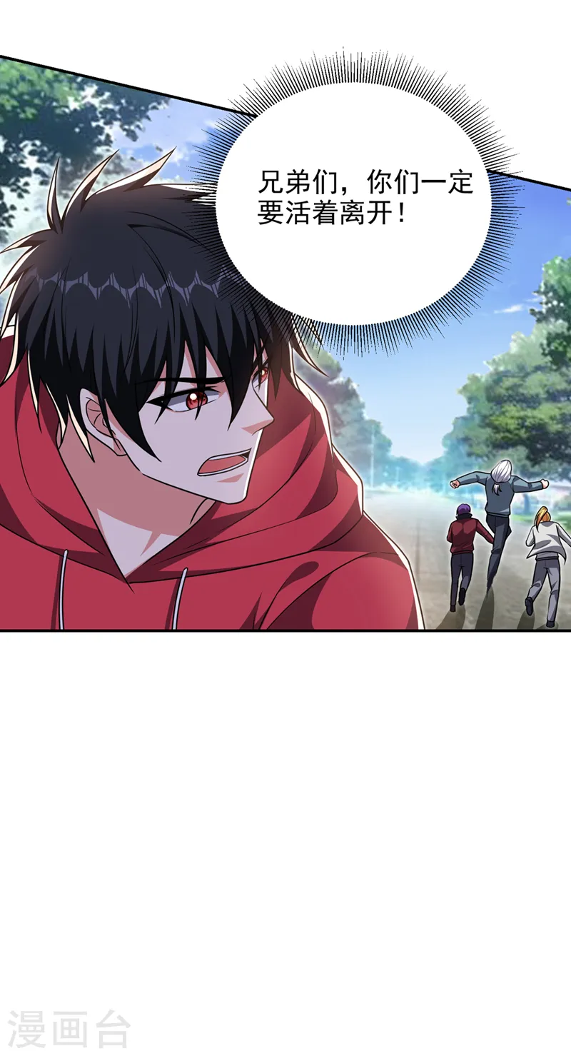 第318话 今日你还杀不了我！15