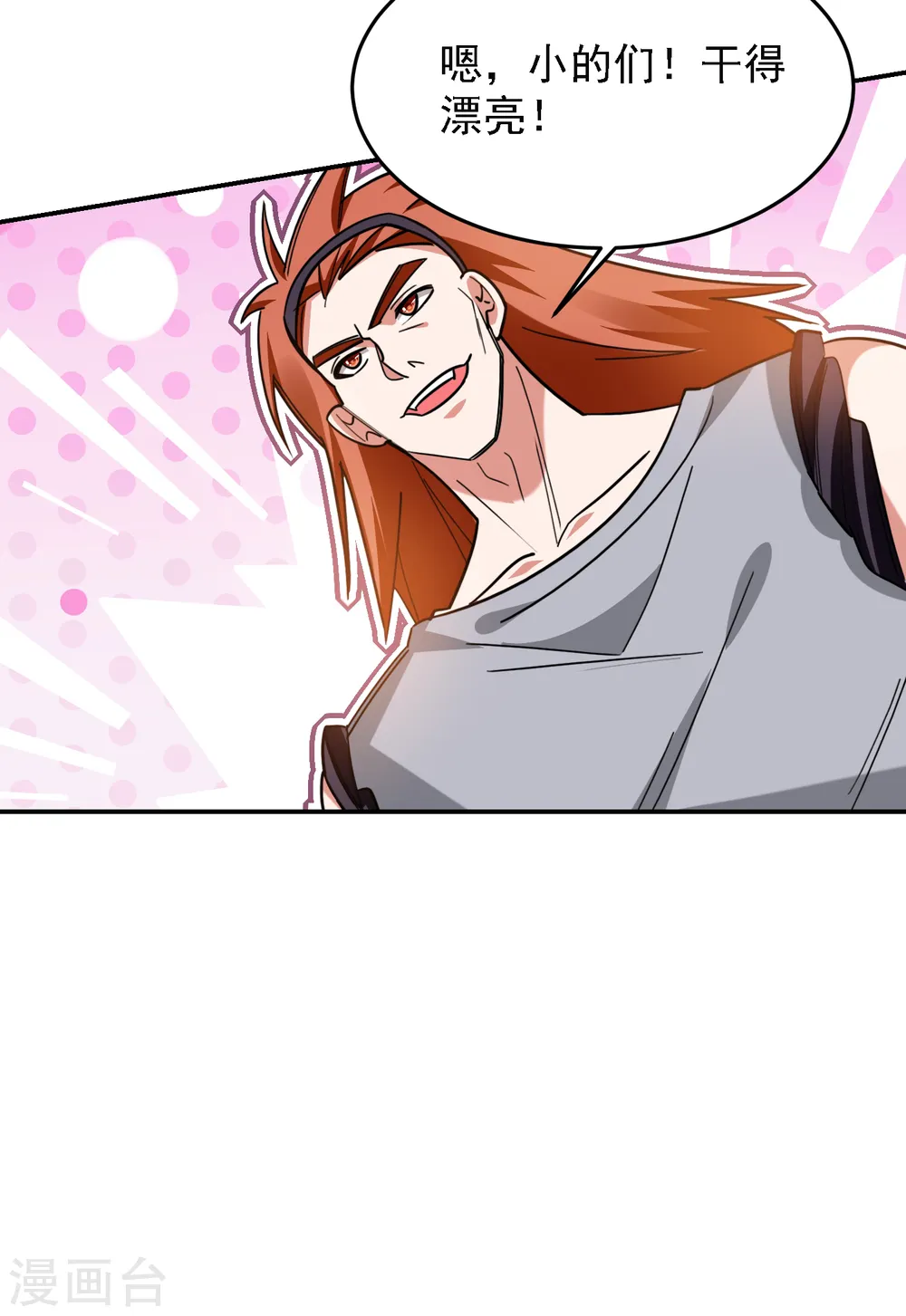 第159话 连战神也是罗峰的舔狗5