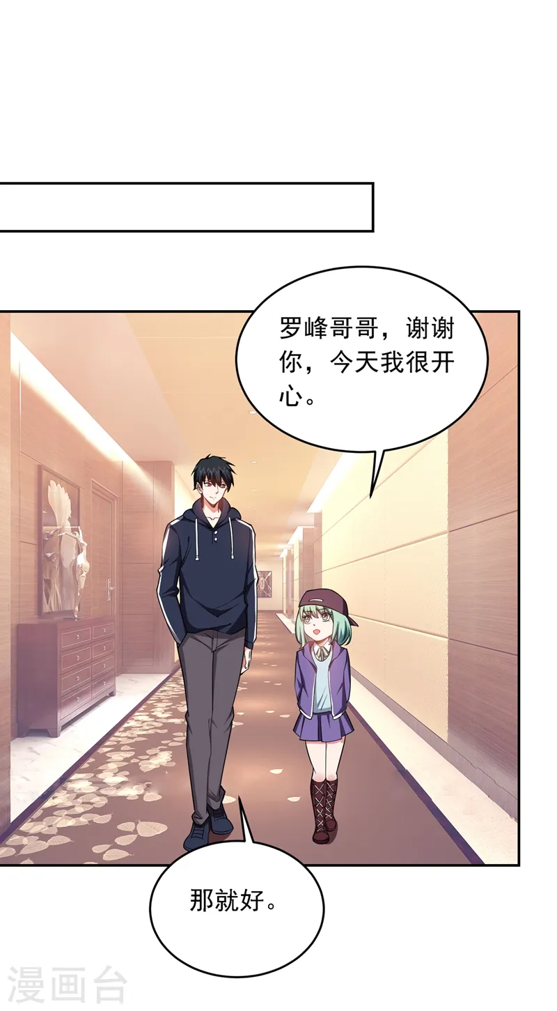 第118话 兵王？吊车尾吧！0