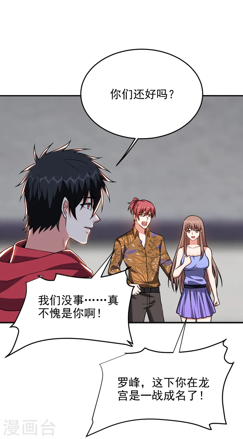 第325话 这谁顶得住！14