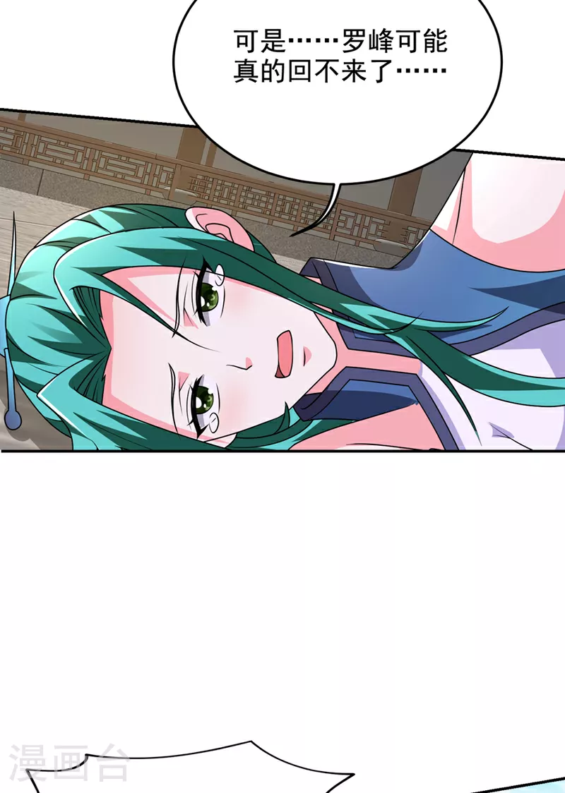 第434话 狗贼，你跑不掉的！22