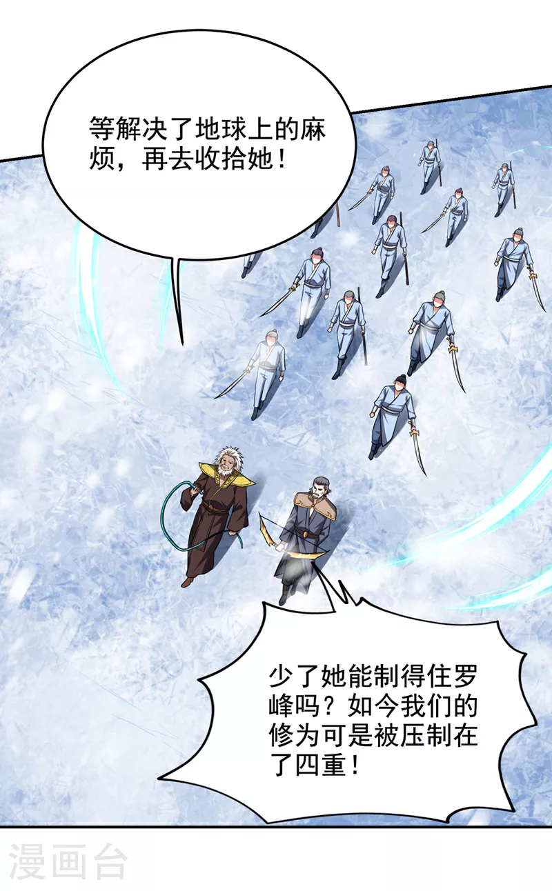 第418话 要么滚，要么死！2