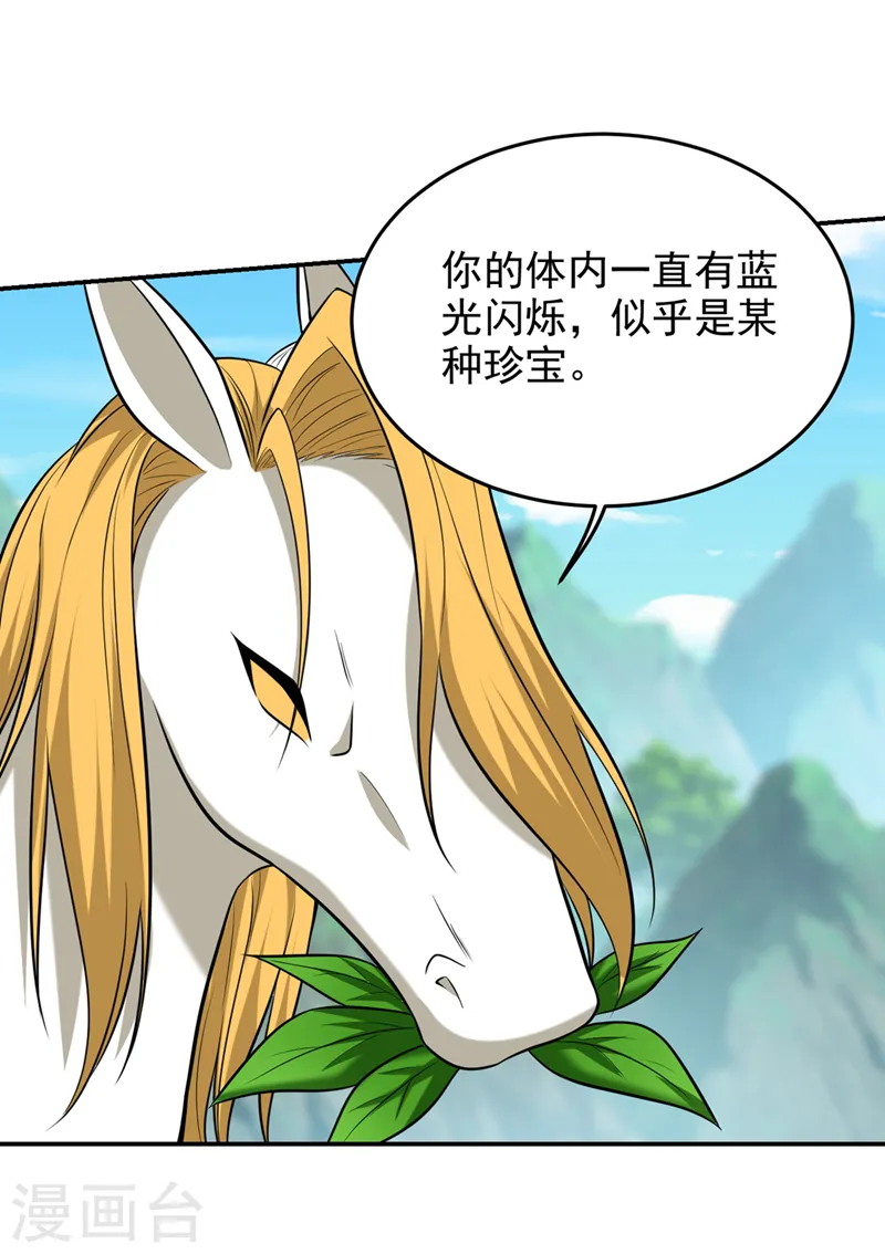 第411话 九黎圣刀进化了？7