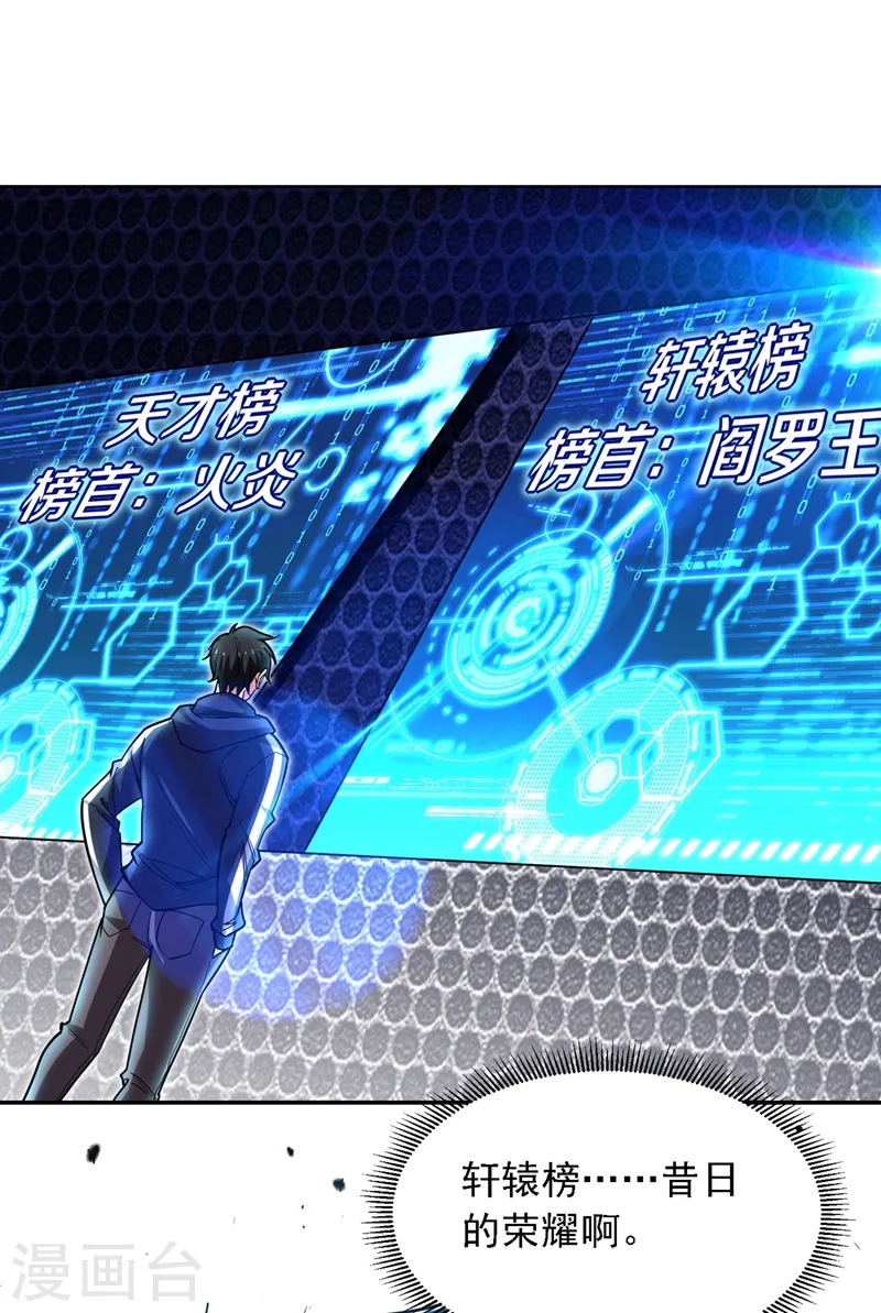 第128话 原来你崇拜的人是我26
