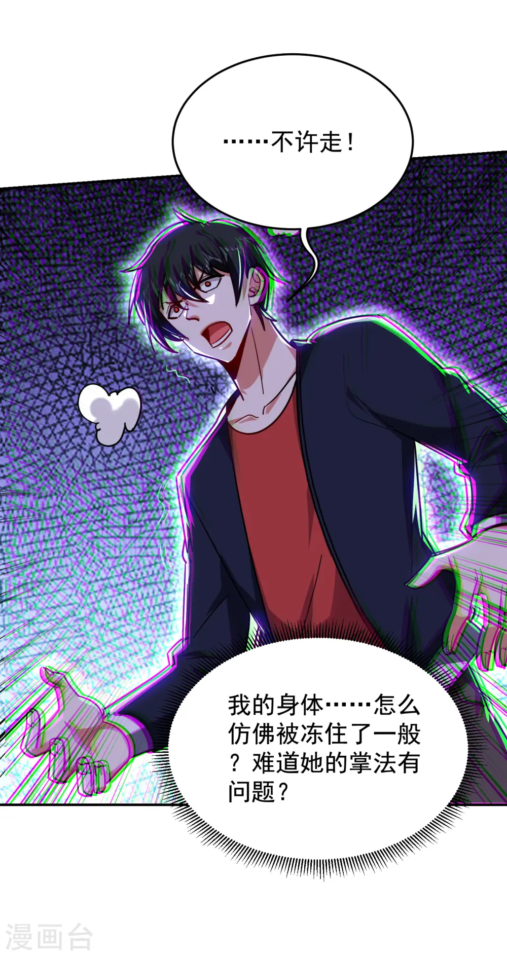 第206话 把罗刹还给我！29