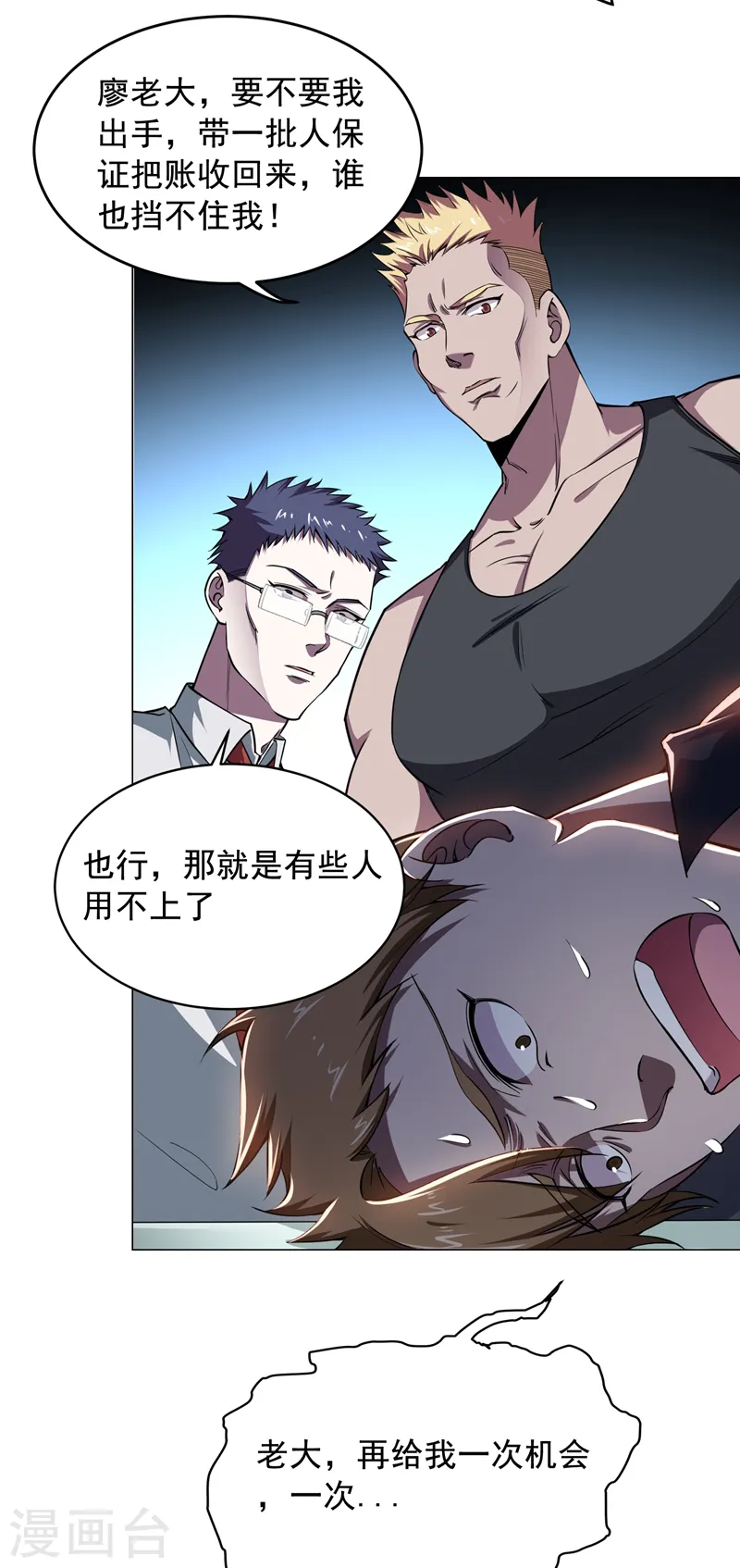 第73话 黑色比较性感~24